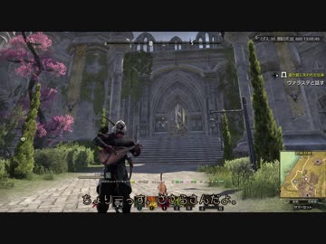 【ESO】さとうささらとタムリエル探訪記part7【さとうささら実況】