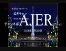 『武者サロン第6回勉強会＆懇親会　～七夕の夕べ～・講演1/3「人生100年 日経平均10万円～楽観論の根拠を徹底解説～」③』武者陵司　AJER2018.7.30(3)