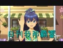 日刊 我那覇響 第1788号 「自分REST@RT」 【ソロ】
