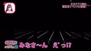 キズナアイ誕生祭のリハーサルの様子