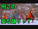 【外国人実況】＊これは踊ってみた動画ではありません。ドラクエ11【Part42】