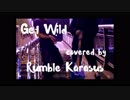 Get Wild　covered by Rumble Karasus