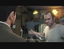 [GTA5] グランドセフトオート５サクセスストーリ　14話