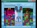 ぷよぷよ　阿部さんｖｓ道下