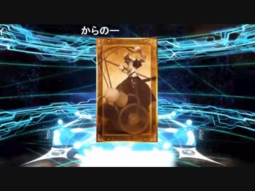 【FGO】三周年クラス別福袋を引く。【ライダー福袋】