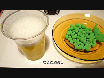 【ASMR】ビールと枝豆は最強コンビ。【スライム】【音フェチ】