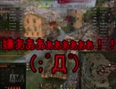 【WoT】ゆっくりテキトー戦車道　T30編　第162回「さだめって変換押しても運命ってならないんだな（厨二脳）」
