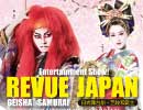 2018年4月～7月　REVUE JAPAN〜GEISHA&SAMURAI　翼和希 主演 ①