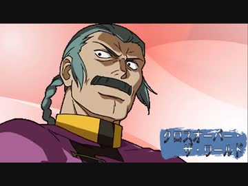 【MUGEN】クロスオーバー・ザ・ワールド　第１０話【ストーリー】