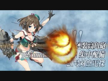 【実況】穢なき漢の初体験【艦隊これくしょん】part28