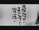 久保ユリカが１人しゃべりなんて胃が痛い　第225回(2018.07.26)【反省会付】