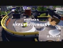 イカしたヤツに、俺はなる！Splatoon実況part97