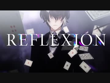 『REFLEXIÓN』 歌ってみた 【Rio】