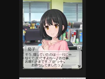 [碧海の幸神]鷹富士茄子 思い出エピソード前編