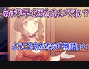 【実況】本棚やピアノと戯れたらつぶれました！【aria's Story♯2】