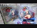 楽しんだもん勝ち！その255 VS笑顔魏武【三国志大戦４】