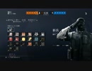仕事終わりの息抜きにレインボーシックスシージ Part40