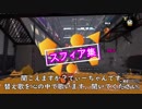 とっとこスフィア
