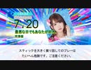 【DTX】最悪な日でもあなたが好き。 / 芹澤優【異世界魔王と召喚少女の奴隷魔術】