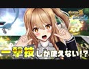 「一撃必殺」のみの仲間大会！意気込みバッチリのはずが、まさかの結果に！？【ポケモンUSUM】