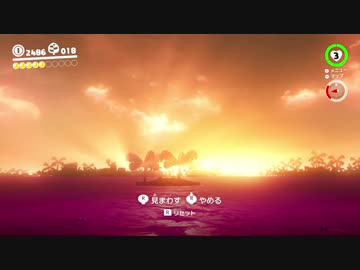 スーパーマリオオデッセイ　オールクリアを目指す　#9