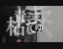 back number　ハッピーエンド
