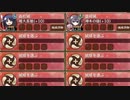 秘伝武具 三崎の長筒 難しい【☆3~☆4、2人、平均18】