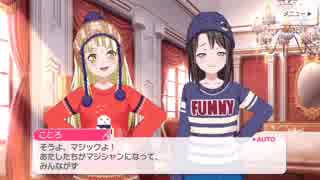 【ガルパ】笑顔のマジシャン[弦巻こころ]