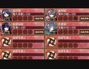 秘伝武具 船形今治砲 難しい【☆3~☆4、4人、平均31】