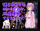 【東方地霊殿】　縛られ好きのゆかりさんが地底侵略するようです　其の2　【VOICEROID実況】