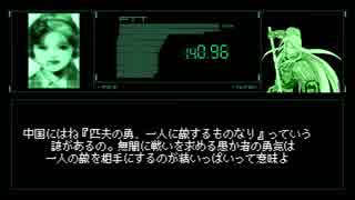 ６２浪漫を求めてろう君主とコラボ【へっぽこ君主とボイスロイド達】