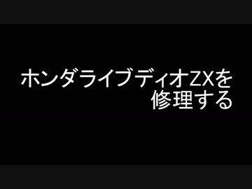niconicoページ 人気の「zx」動画 29本 - ニコニコ動画