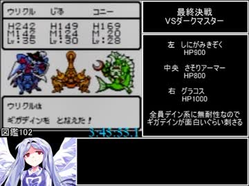 【GB】DQM2　イルの冒険　ミレーユ撃破RTA　5時間54分6.0秒　part6/9