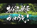 【ゲゲゲの鬼太郎】　おべべ沼の妖怪(追加)