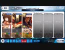 【FGO】オルタニキ擬似単騎でメガロス&コロンブス戦を攻略【3周年メモリアルクエスト亜種特異点Ⅱ】
