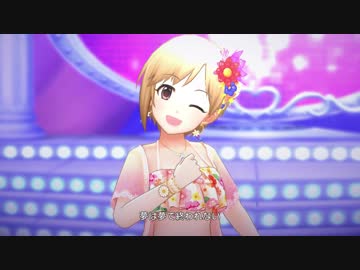 相葉夕美「お願い！シンデレラ」ソロver(ドットバイドット1080p60)