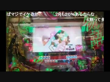 化物語　2　ニコ生【パチ実践！覚悟はいいか】生き死にの天才博徒フェンリル【脆弱な心を叩け】から