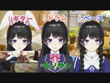 シュガーソングとビターステップ(全部美兎)にモノサシで混ざってみた