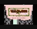 【過去生】【実況+雑談+ゲーム】　FCD　ゼルダの伝説　1　【リベンジ】