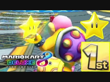 【マリオカート8DX】 vs #20 ロイハナちゃん青ローラー【実況】