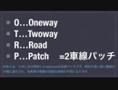 【simutrans】HR四色音開発記NG#09.5「OTRPで行く！四色音高速道路の旅」