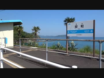 【四国一周の道】 第15幕・3．2．1．しまんと！四万十！