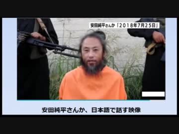 安田純平さん　「私の名前はウマルです　韓国人です」