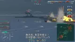 【WoWS】巡洋艦最上以外もプレイする！・駆逐艦島風編.