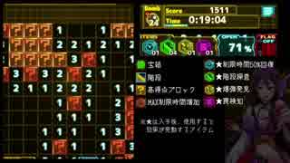 【実況】マインスイーパー オブ インフィニティ◆006