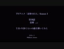 【進撃の巨人】Season3 38話 狼煙 より AOTs2M他4 弾いてみた