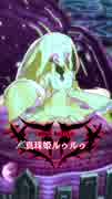 【 メギド72 】真珠姫ルゥルゥ EX