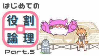 【ポケモンUSM】はじめての役割論理 5-3 プレリュードカップ【ｖｓワトソン】