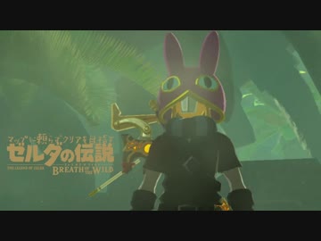 【実況】マップに頼らずクリアを目指すゼルダの伝説ブレスオブザワイルド＃８５