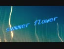 【初音ミク】summer flower【オリジナル曲】
